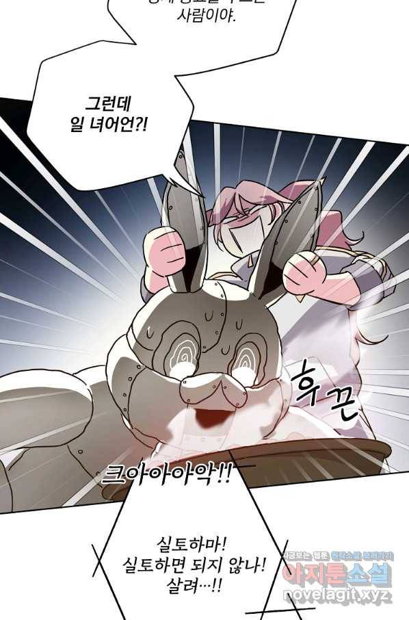 치트라 156화 53