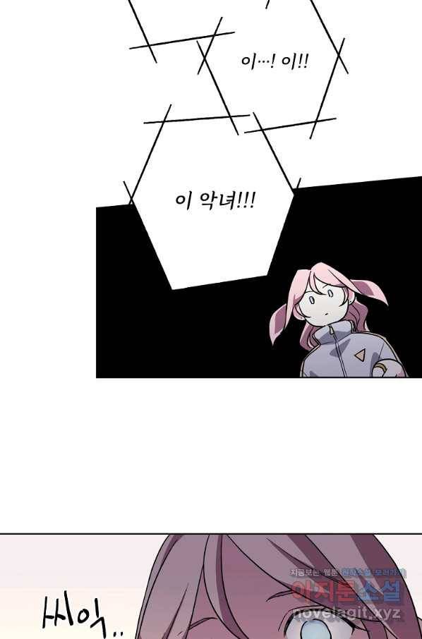 치트라 156화 54