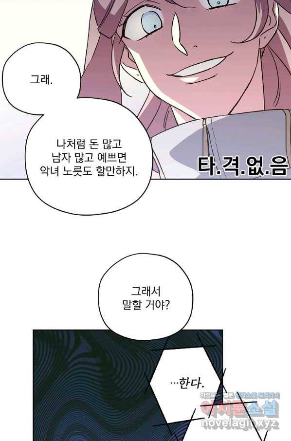 치트라 156화 55