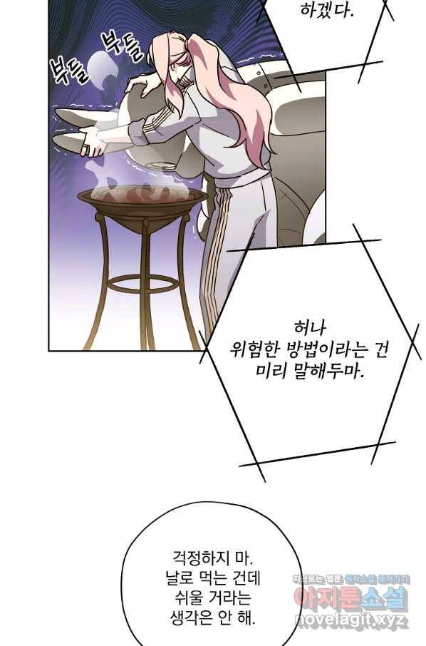 치트라 156화 56