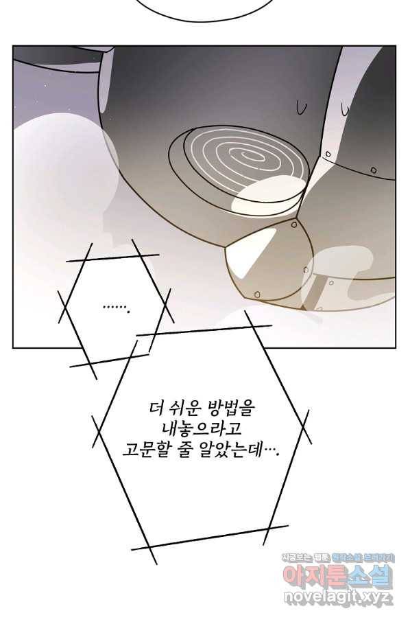 치트라 156화 57