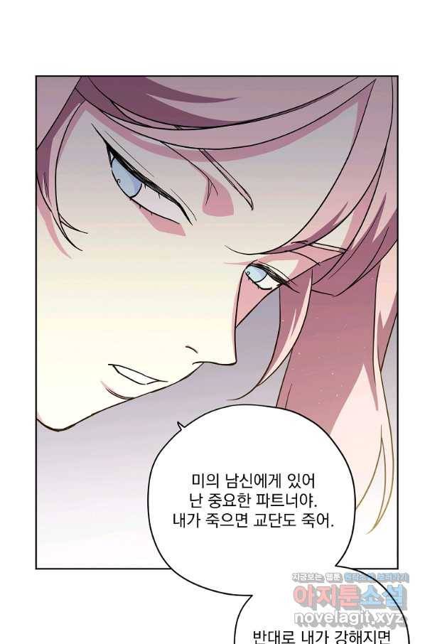 치트라 156화 58
