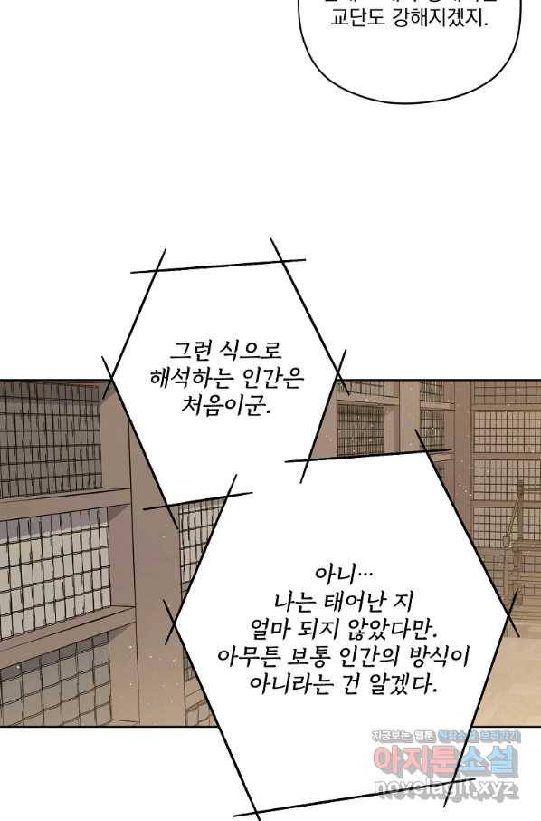 치트라 156화 59
