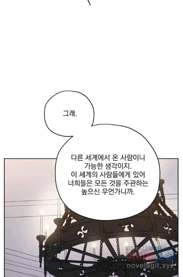 치트라 156화 60