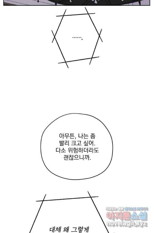 치트라 156화 61