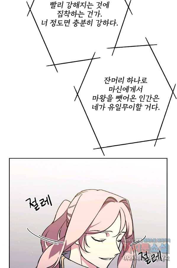 치트라 156화 62