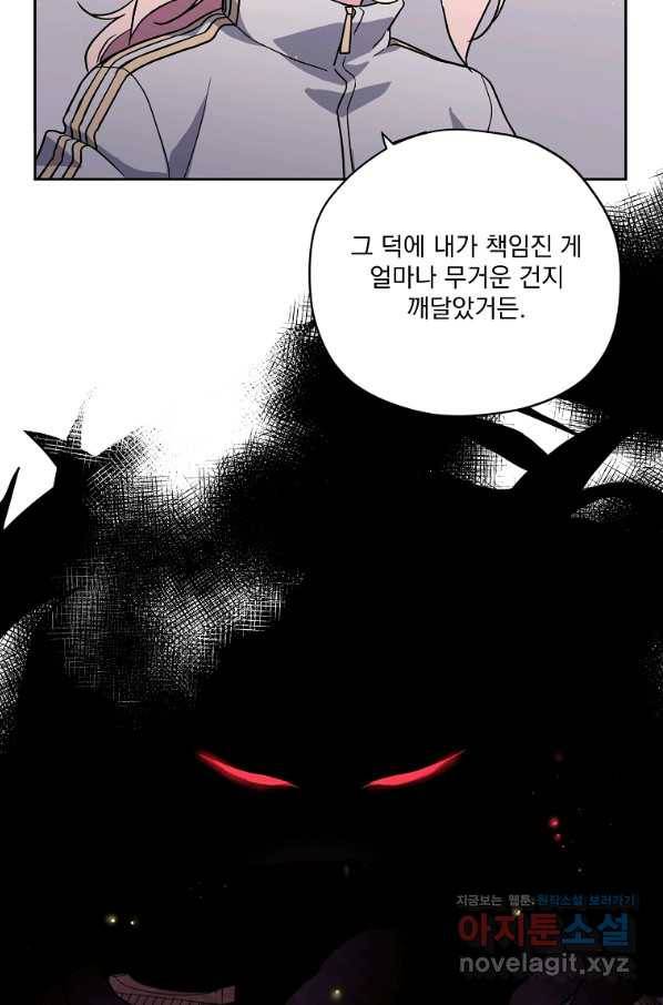 치트라 156화 63