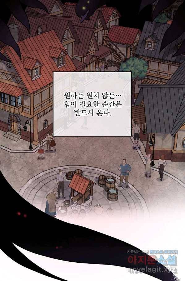 치트라 156화 64
