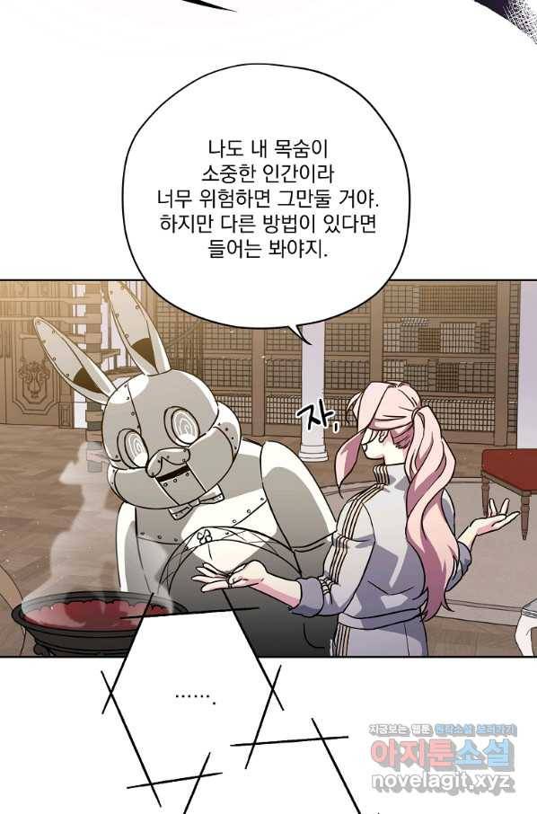 치트라 156화 65
