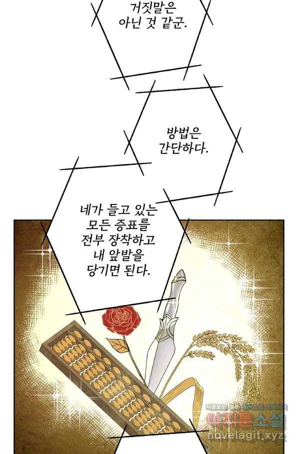 치트라 156화 66