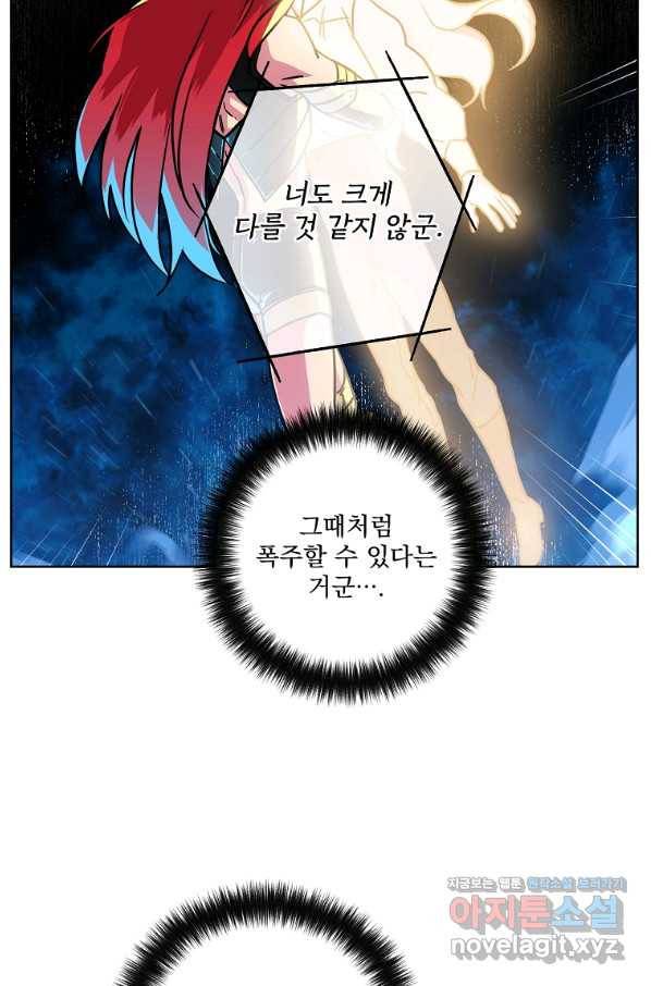 치트라 156화 69