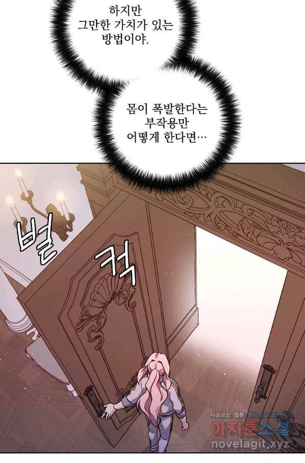 치트라 156화 70