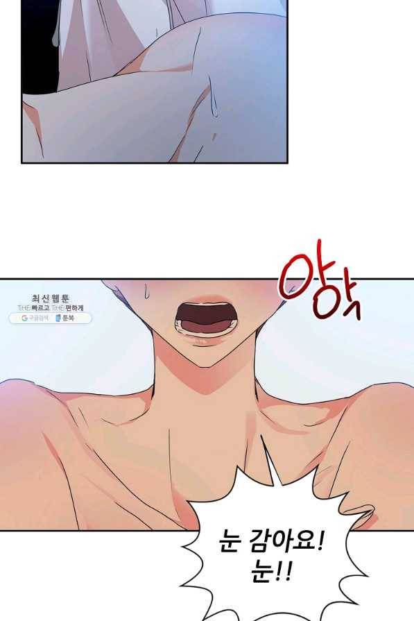 프로젝트 S 90화 3