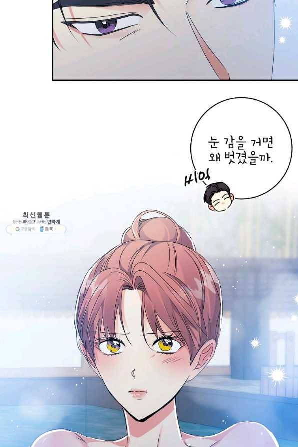프로젝트 S 90화 5