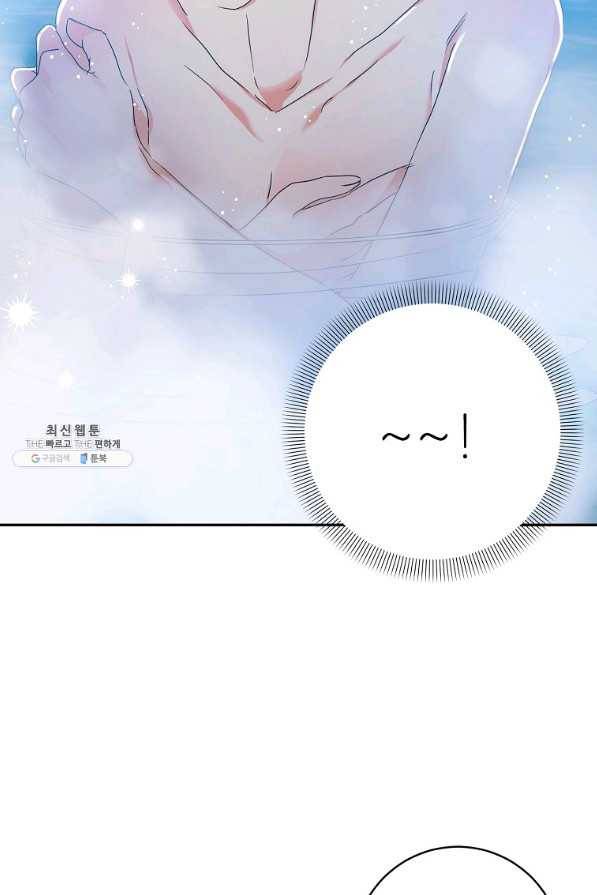 프로젝트 S 90화 6