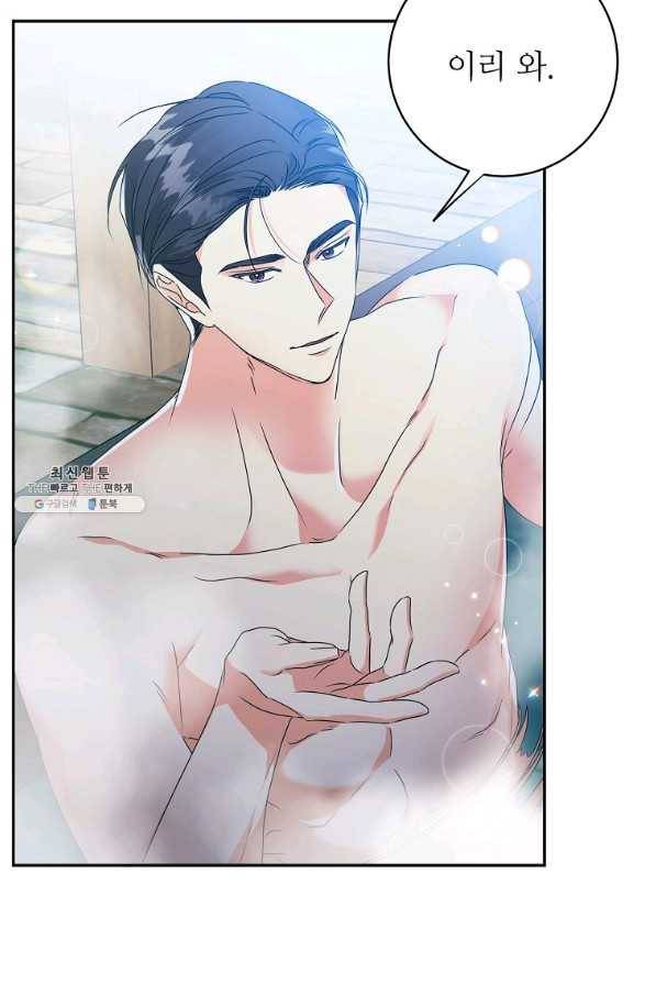 프로젝트 S 90화 7