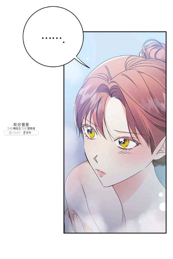 프로젝트 S 90화 8