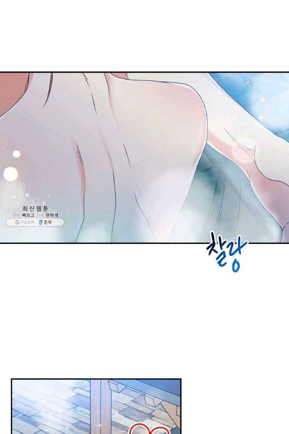 프로젝트 S 90화 9