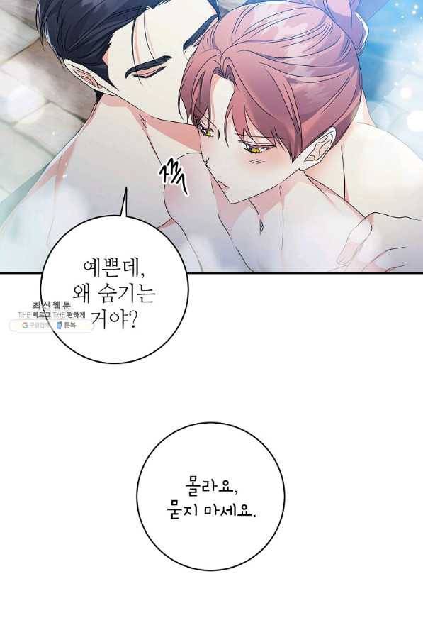 프로젝트 S 90화 11