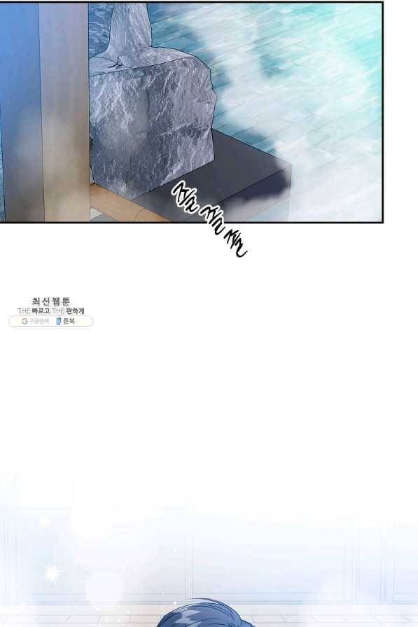 프로젝트 S 90화 14