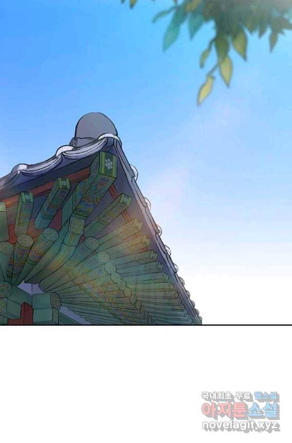 옷소매 붉은 끝동 54화 3
