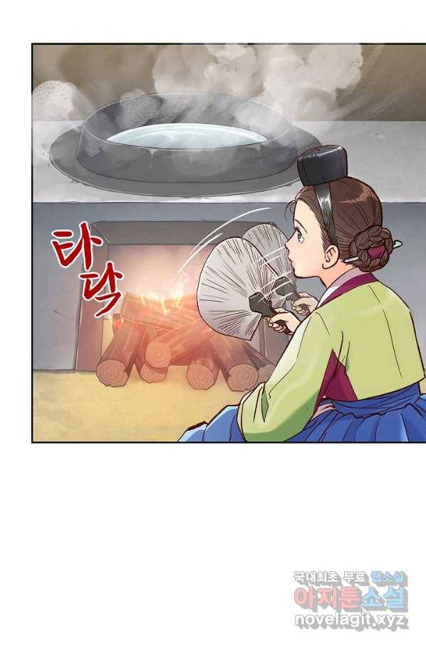 옷소매 붉은 끝동 54화 4