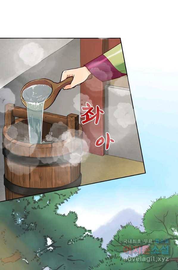 옷소매 붉은 끝동 54화 5