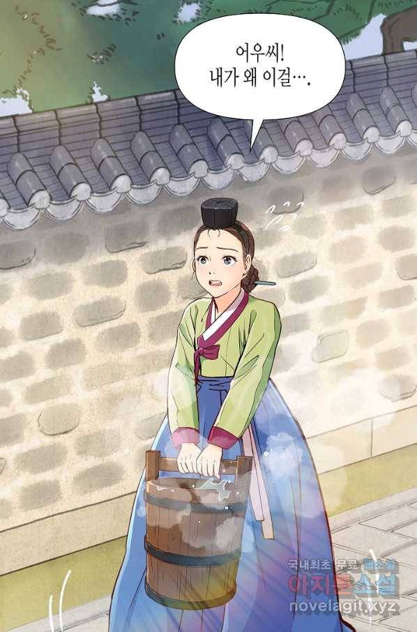 옷소매 붉은 끝동 54화 6