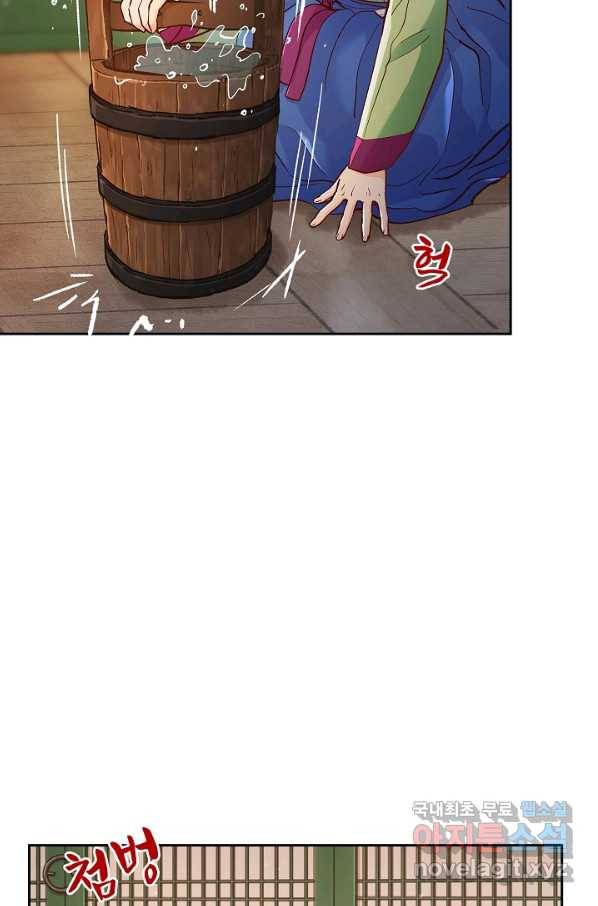 옷소매 붉은 끝동 54화 8