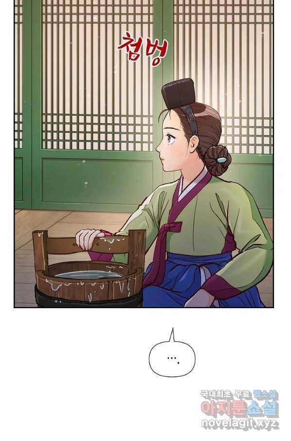 옷소매 붉은 끝동 54화 9