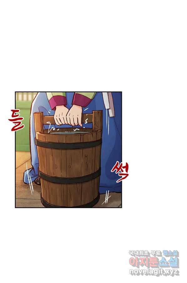 옷소매 붉은 끝동 54화 11