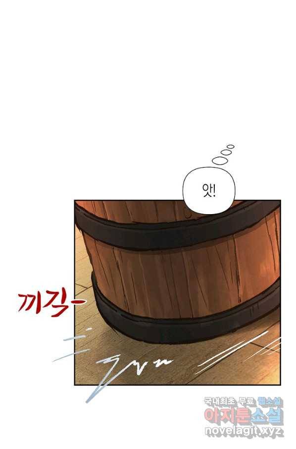 옷소매 붉은 끝동 54화 12