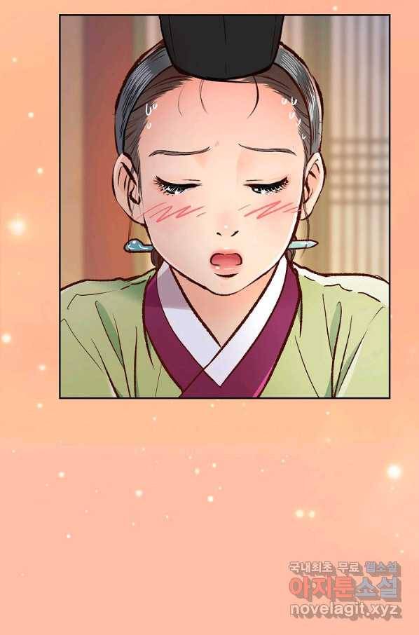 옷소매 붉은 끝동 54화 16