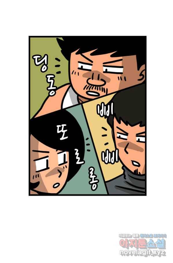 프로야구생존기 236화 1