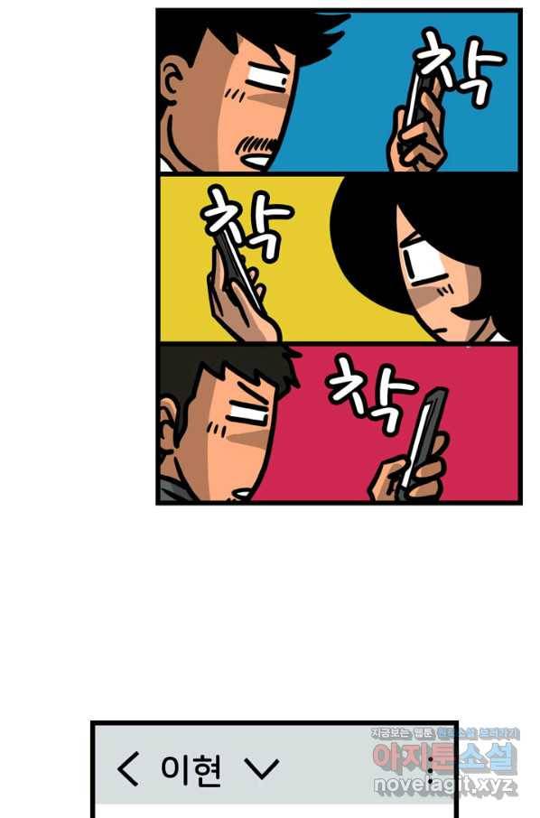 프로야구생존기 236화 2