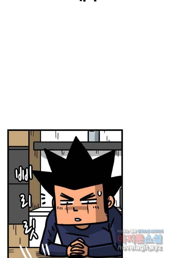 프로야구생존기 236화 5