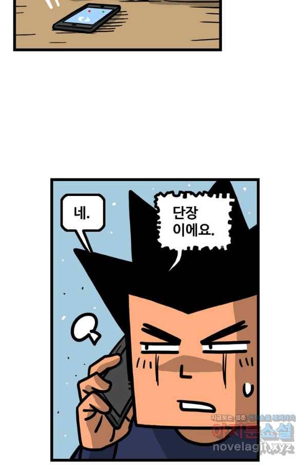 프로야구생존기 236화 6