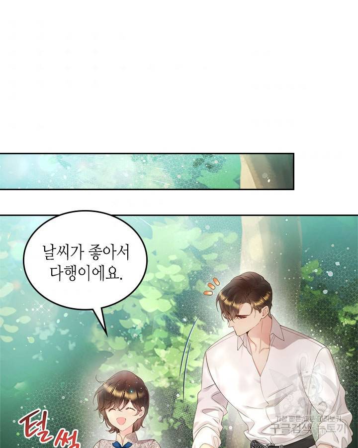 베아트리체 87화 6