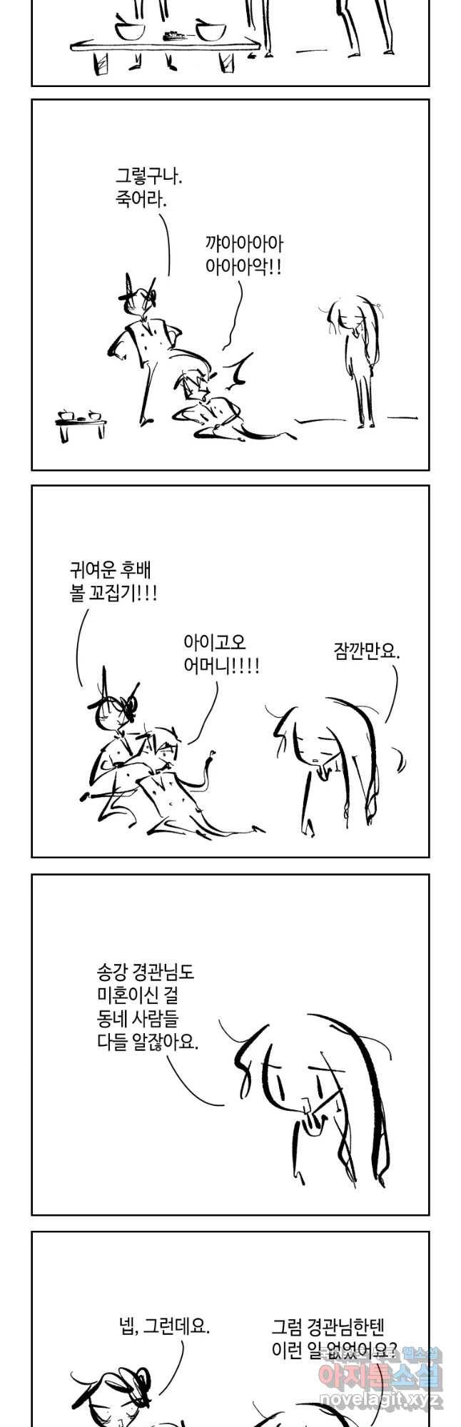 닭은 의외로 위대하다 첫사랑 5 7