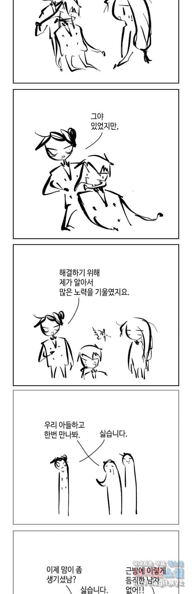 닭은 의외로 위대하다 첫사랑 5 8
