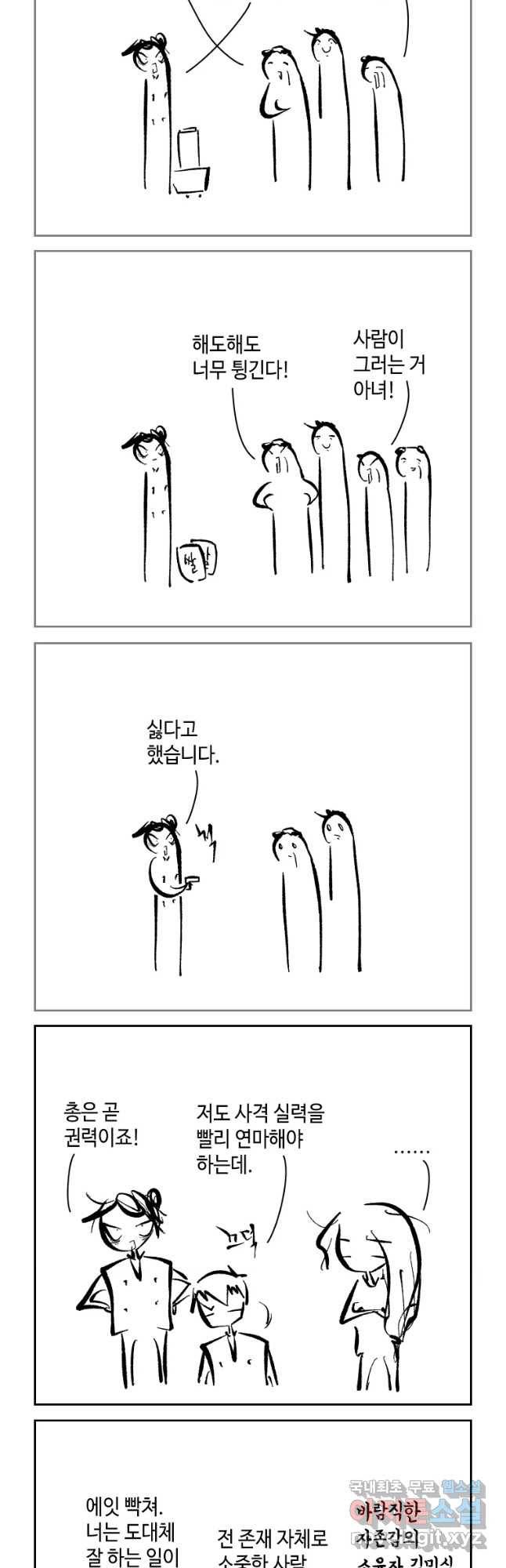 닭은 의외로 위대하다 첫사랑 5 9