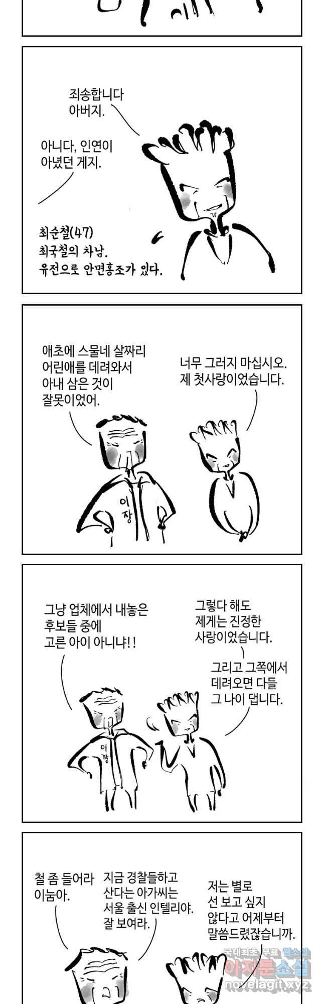 닭은 의외로 위대하다 첫사랑 5 12