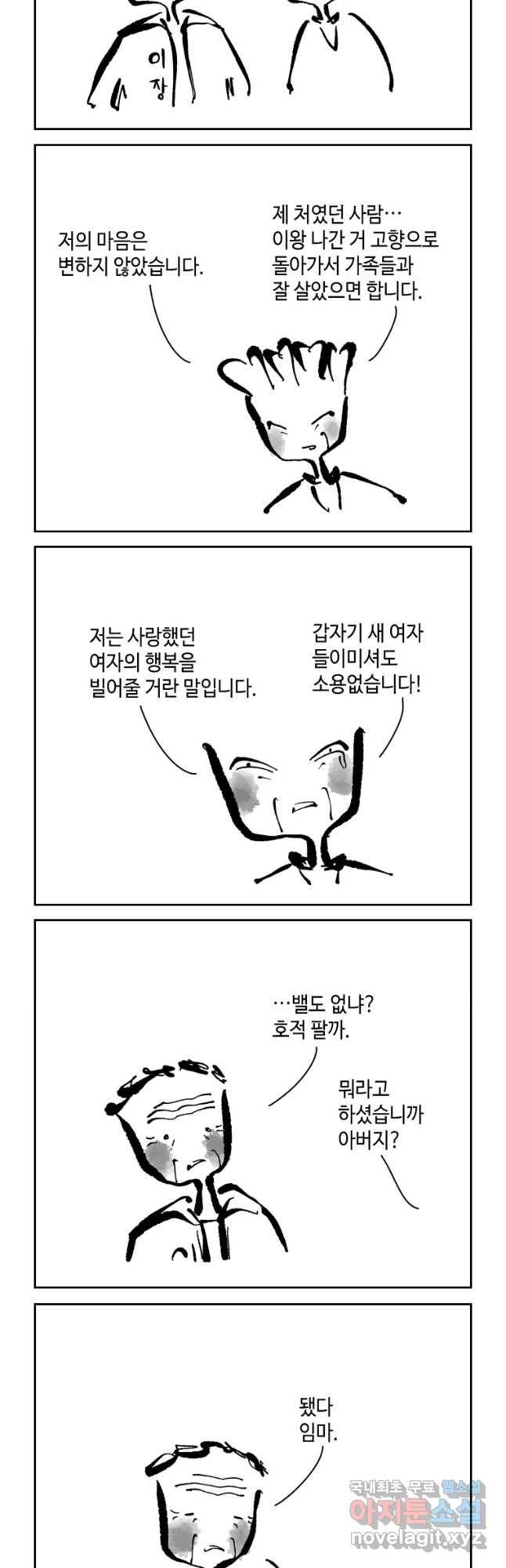닭은 의외로 위대하다 첫사랑 5 13