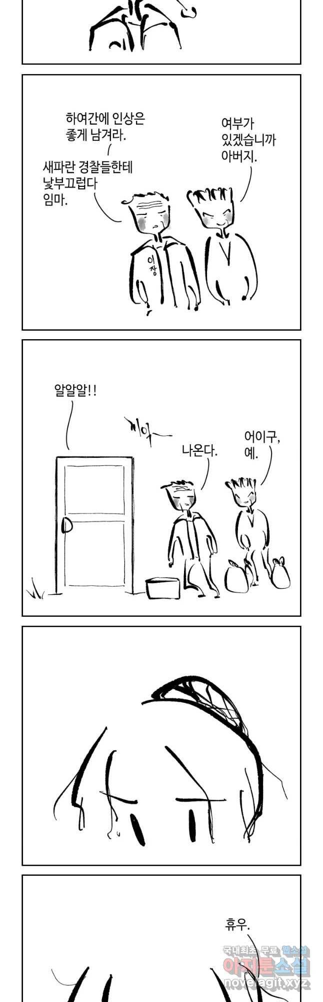 닭은 의외로 위대하다 첫사랑 5 14