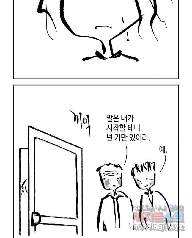 닭은 의외로 위대하다 첫사랑 5 15