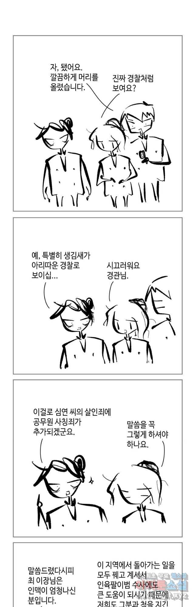 닭은 의외로 위대하다 첫사랑 5 17