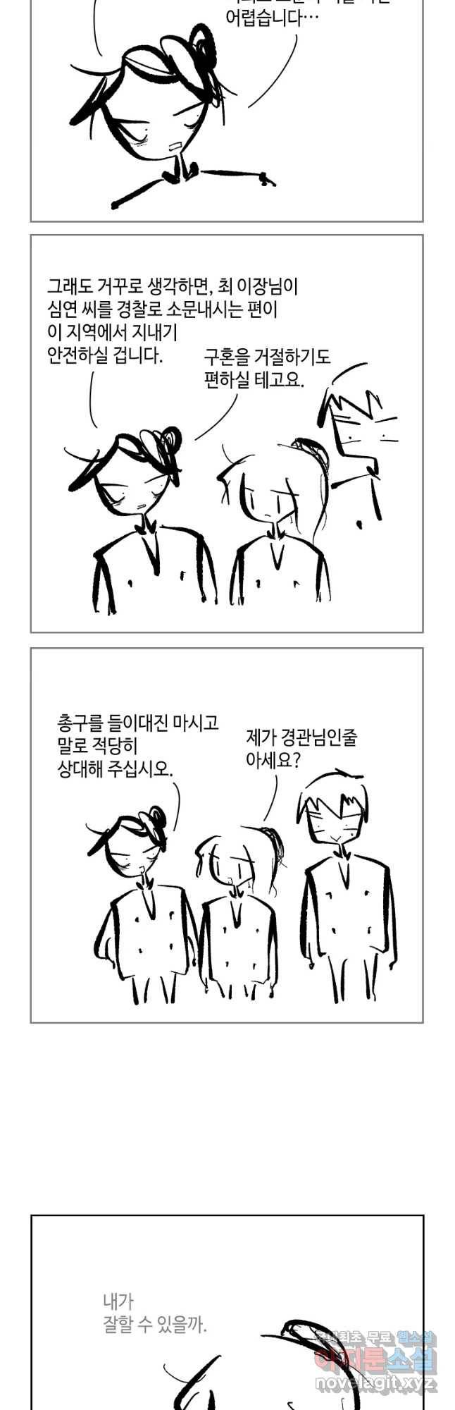 닭은 의외로 위대하다 첫사랑 5 18