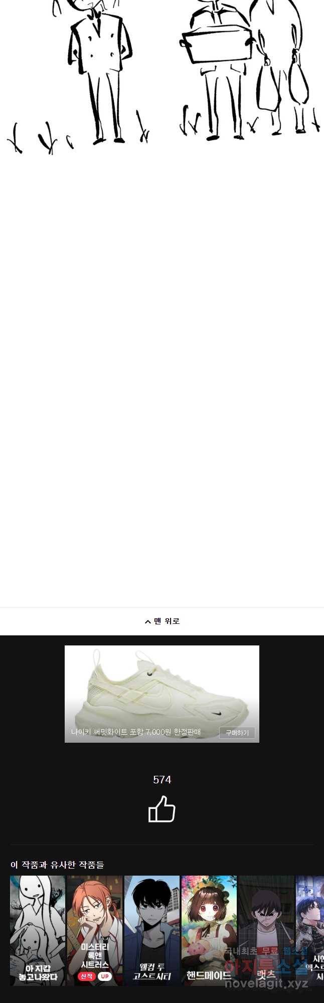 닭은 의외로 위대하다 첫사랑 5 22