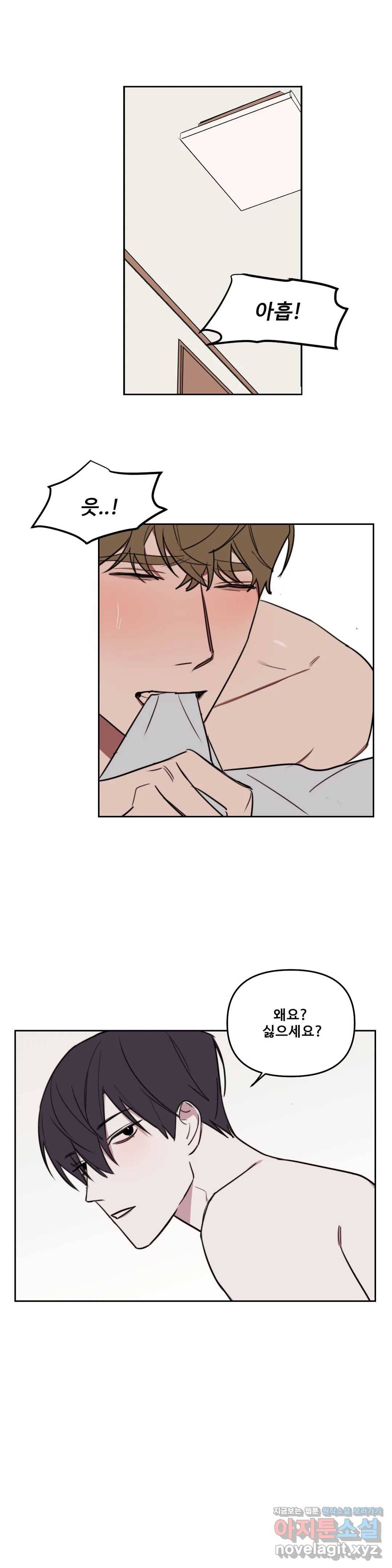청춘사정 55화 2부 26화 1