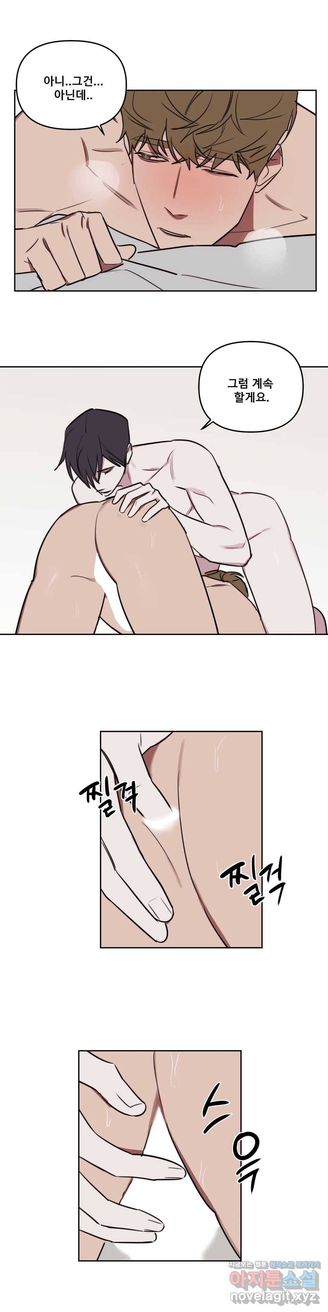 청춘사정 55화 2부 26화 2